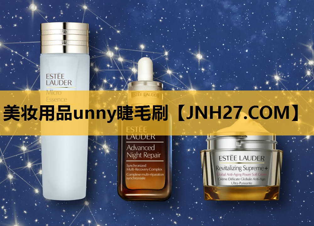 美妆用品unny睫毛刷