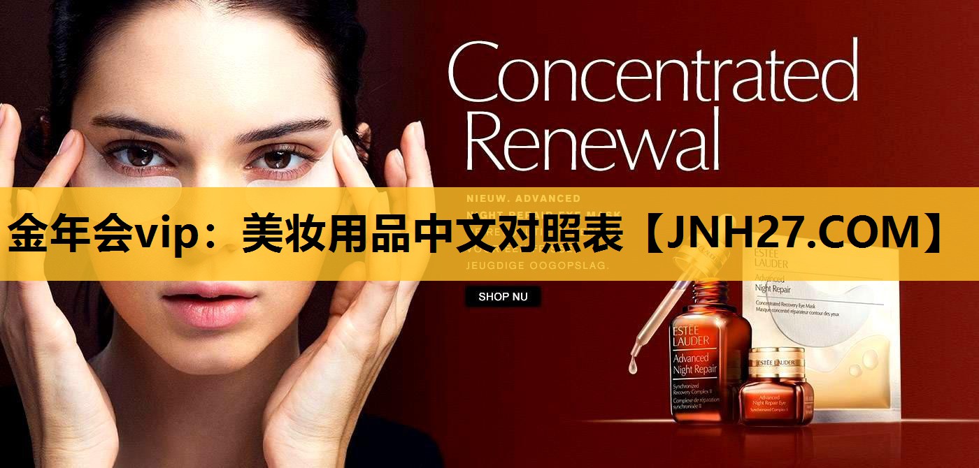 美妆用品中文对照表