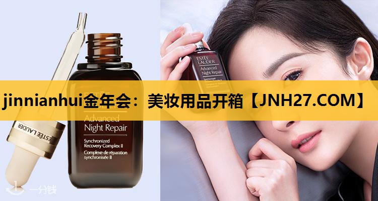 美妆用品开箱
