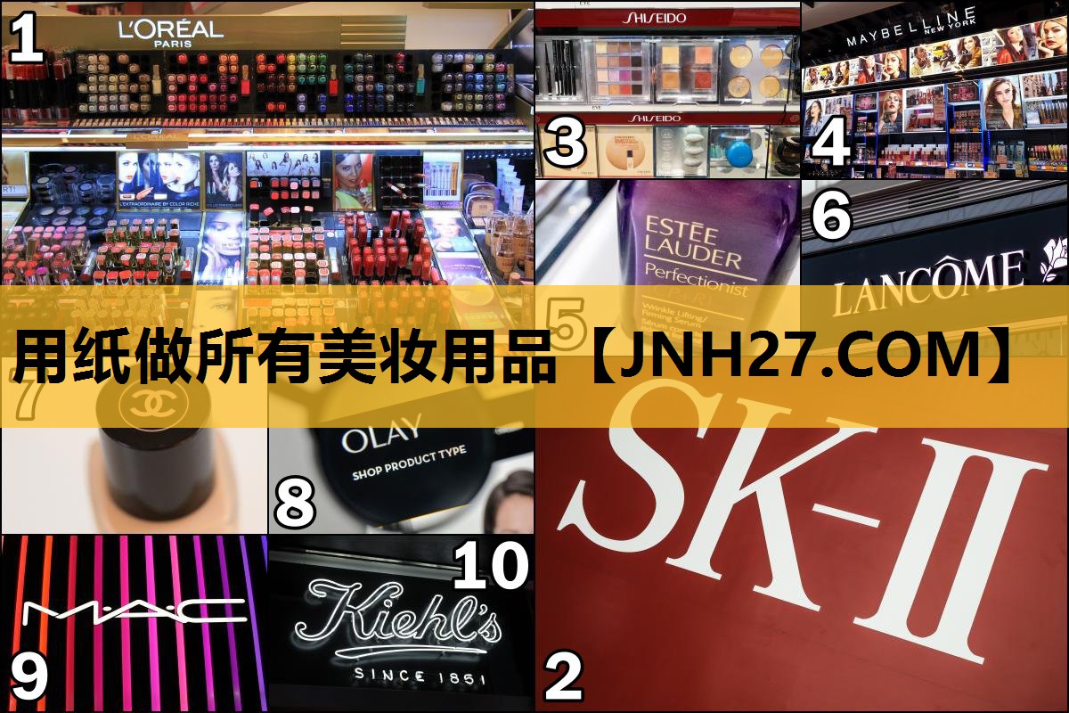 用纸做所有美妆用品
