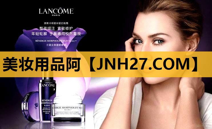 美妆用品阿