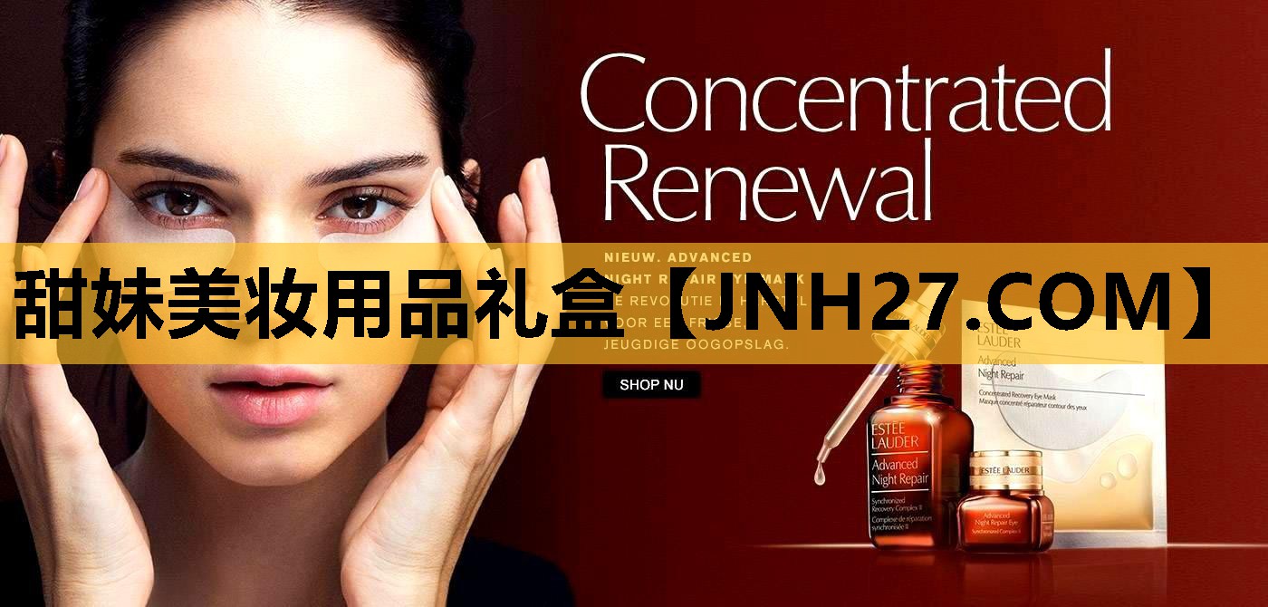 甜妹美妆用品礼盒